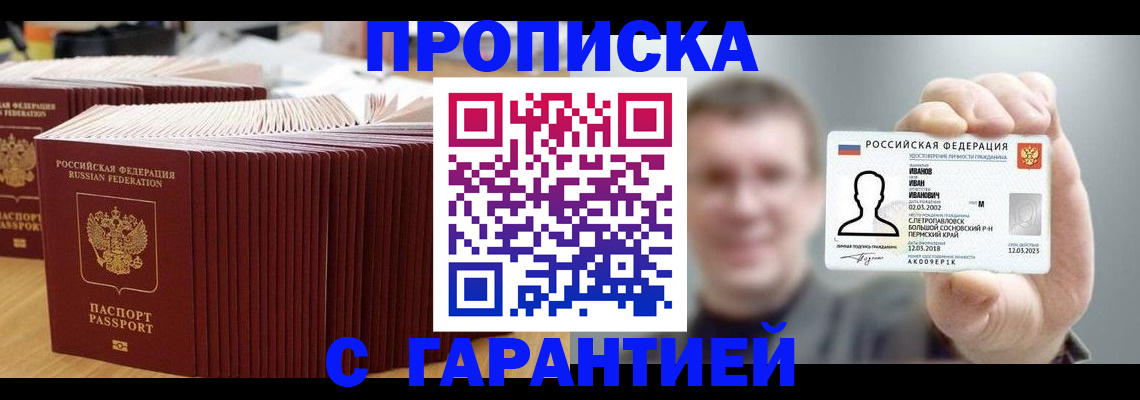 временная прописка в Сольцах